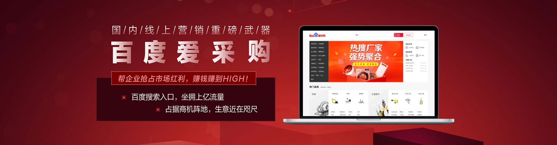 保靖百度推广托管