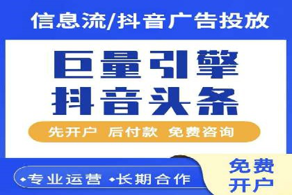 抖音信息流代理：从零到一的营销增长故事