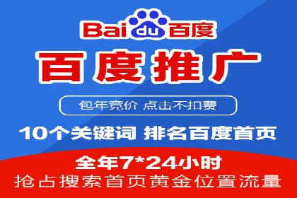 某电商平台的SEM服务托管全流程案例